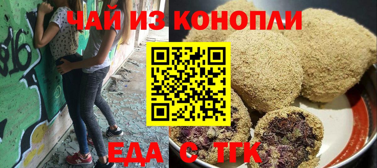 Cannafood марихуана  Вход с VPN  Саратов 