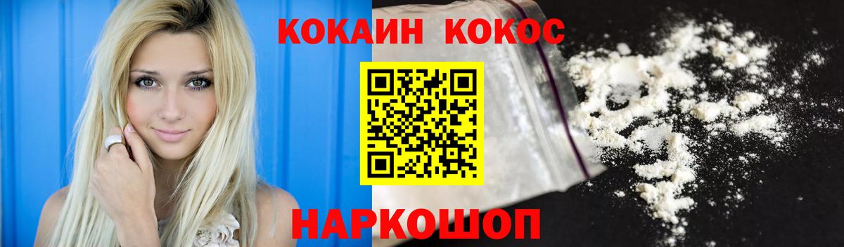 COCAIN 99%  Вход с VPN  Саратов  Кокаин FishScale 