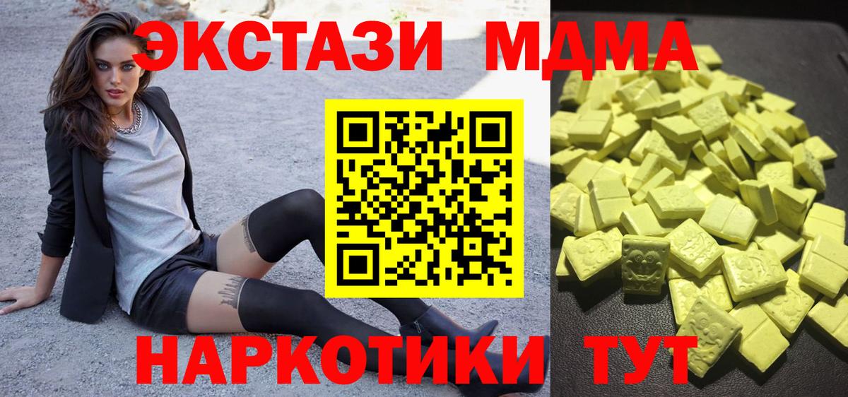 Саратов  Экстази TESLA  Ecstasy Дубай  Экстази  Вход с VPN 
