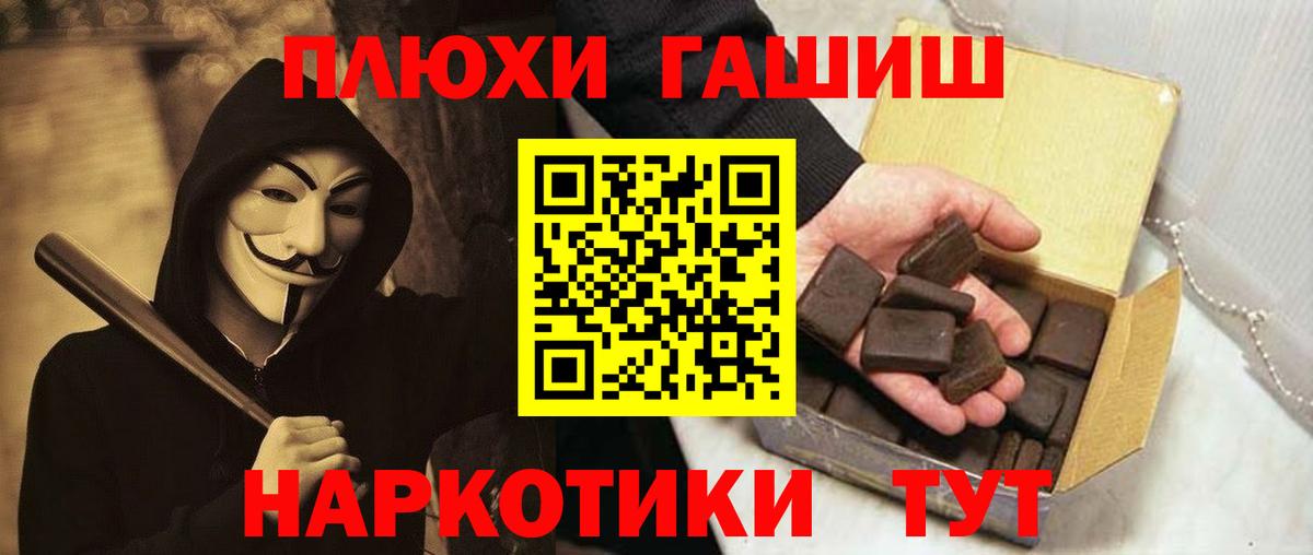 ГАШ Cannabis Саратов