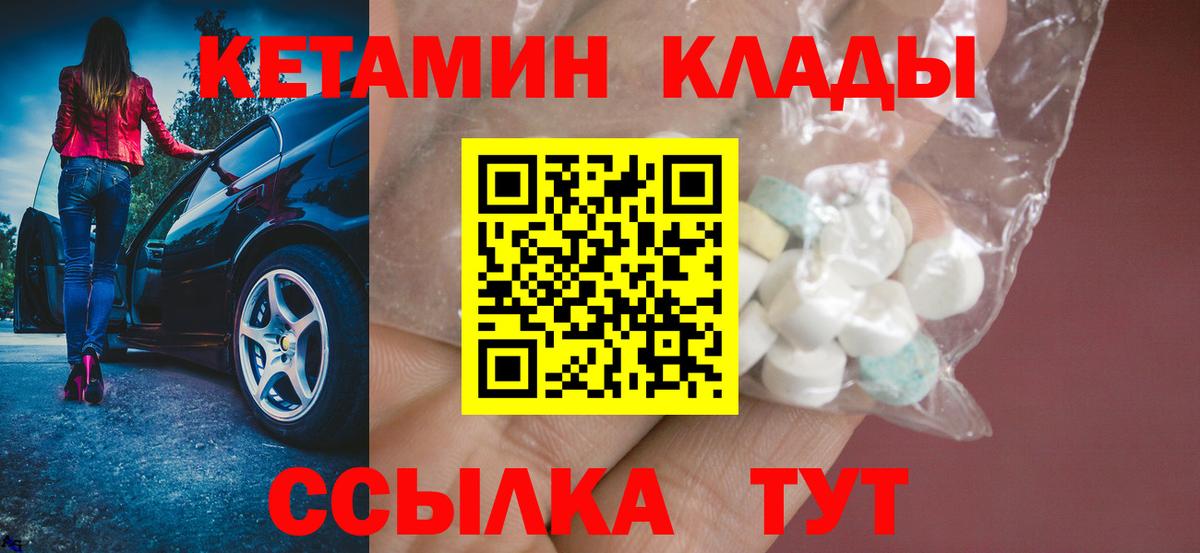 Саратов  Кетамин VHQ  Вход с VPN  КЕТАМИН VHQ 