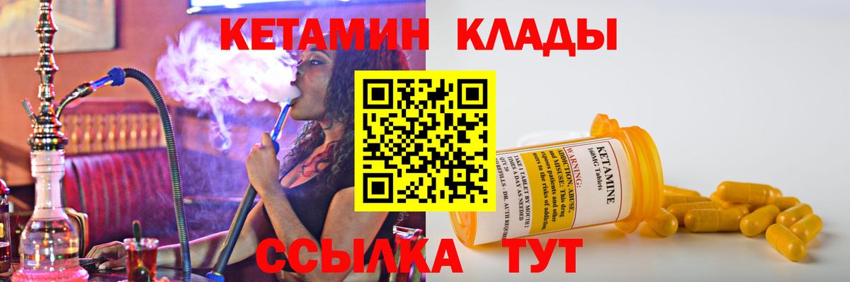 КЕТАМИН VHQ Саратов