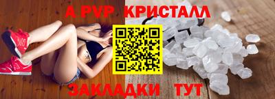кристаллы Гагарин