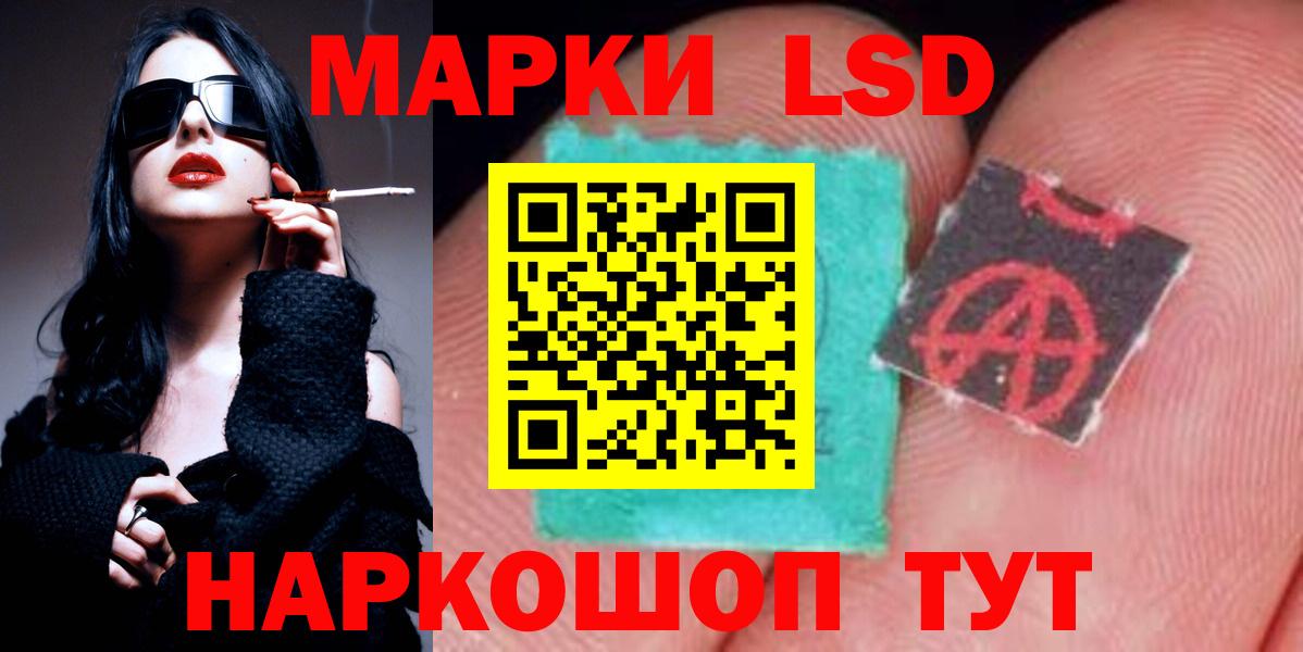 ЛСД экстази кислота  ЛСД экстази  Саратов  Вход с VPN 