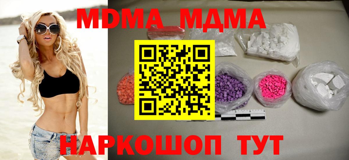 МДМА VHQ Саратов