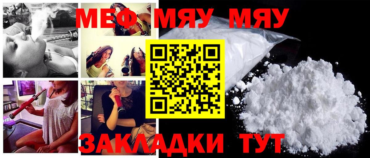 Саратов  Меф  Вход с VPN  Меф мука  МЯУ-МЯУ кристаллы 