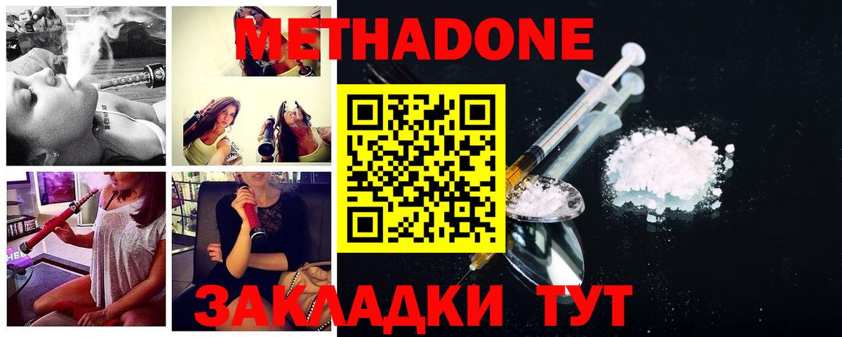 Метадон белоснежный Саратов
