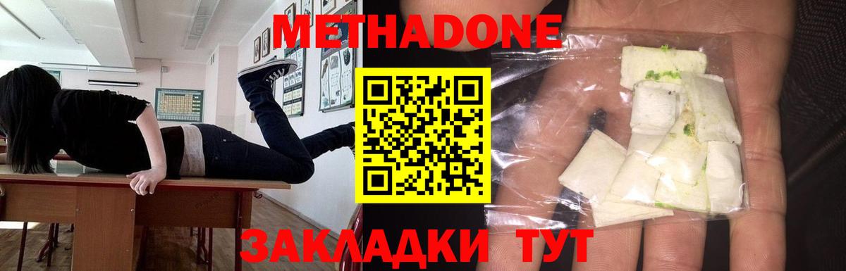 Саратов  Метадон methadone  Вход с VPN  МЕТАДОН мёд 