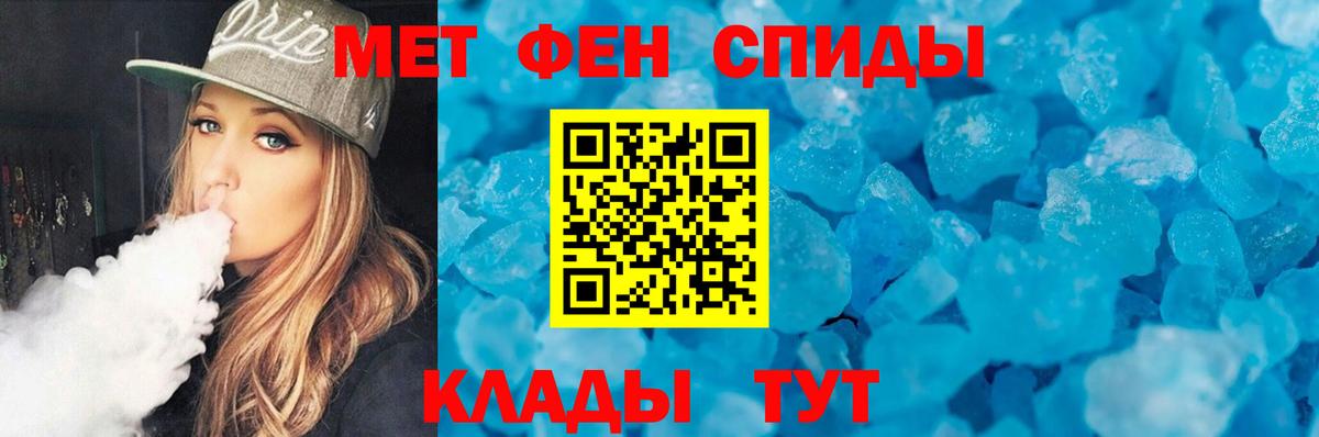 Саратов  МЕТАМФЕТАМИН витя  Первитин  Вход с VPN 