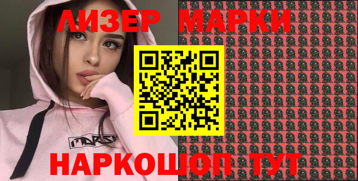 Марки N-bome 1,5мг Саратов