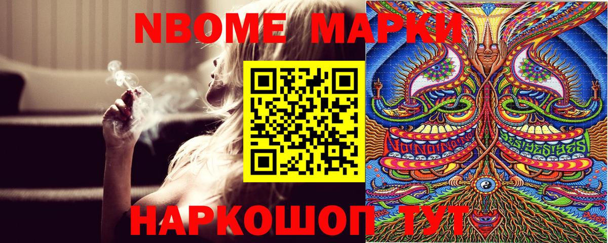 Марки NBOMe  Марки N-bome 1,5мг  Вход с VPN  Саратов 